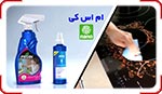 تیزر تبلیغاتی ام اس کی